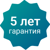 5 лет гарантия