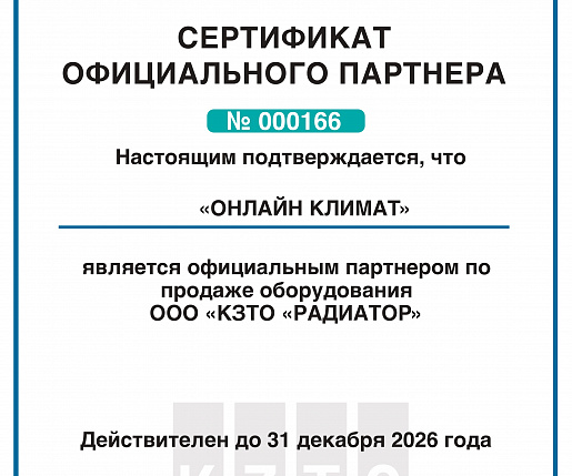 Официальный дилер